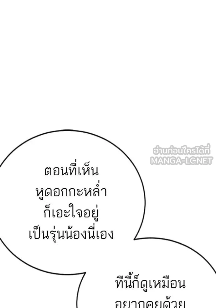 BAD GUY ตอนที่ 286 รูปที่ 57