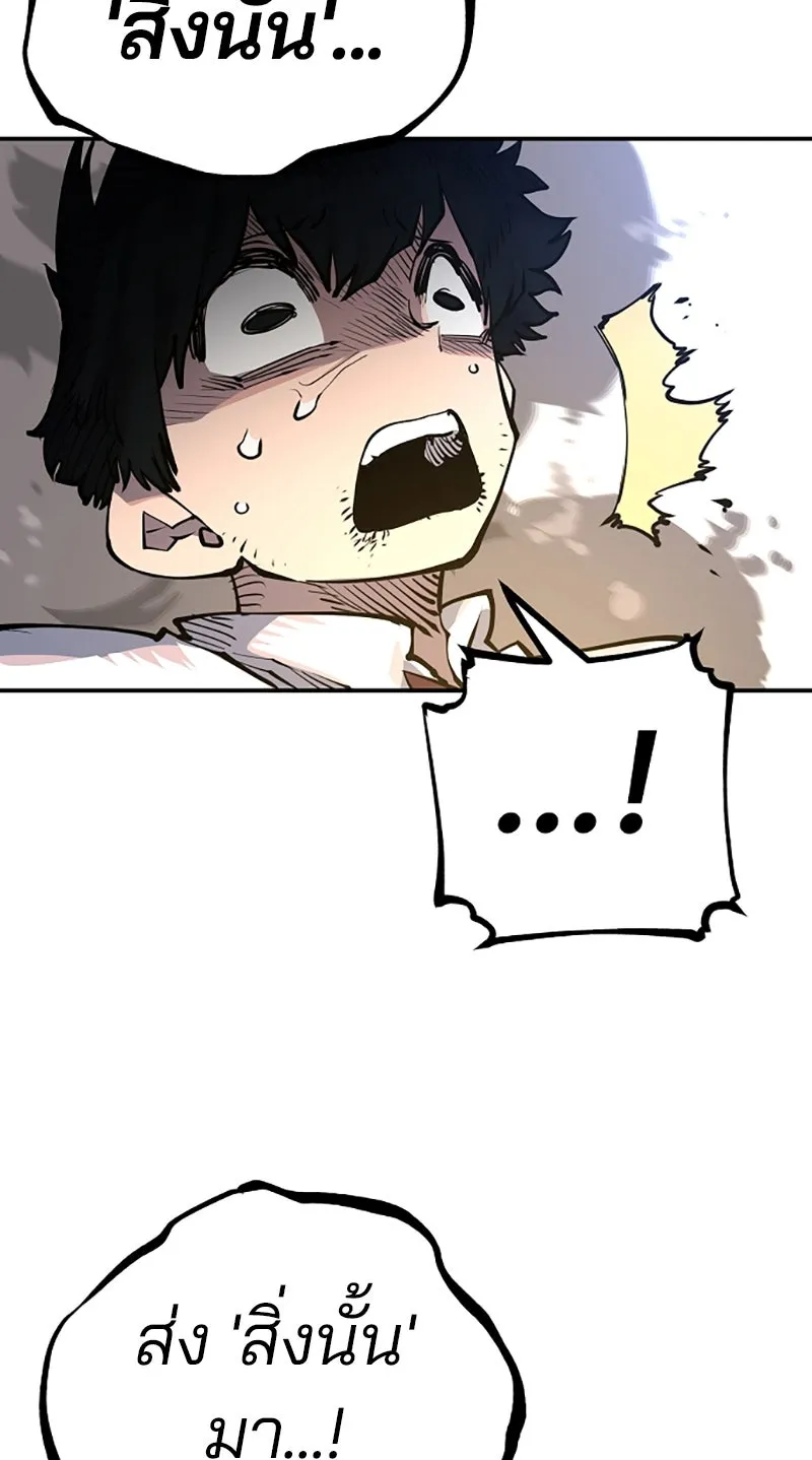 Player ตอนที่ 17 รูปที่ 56