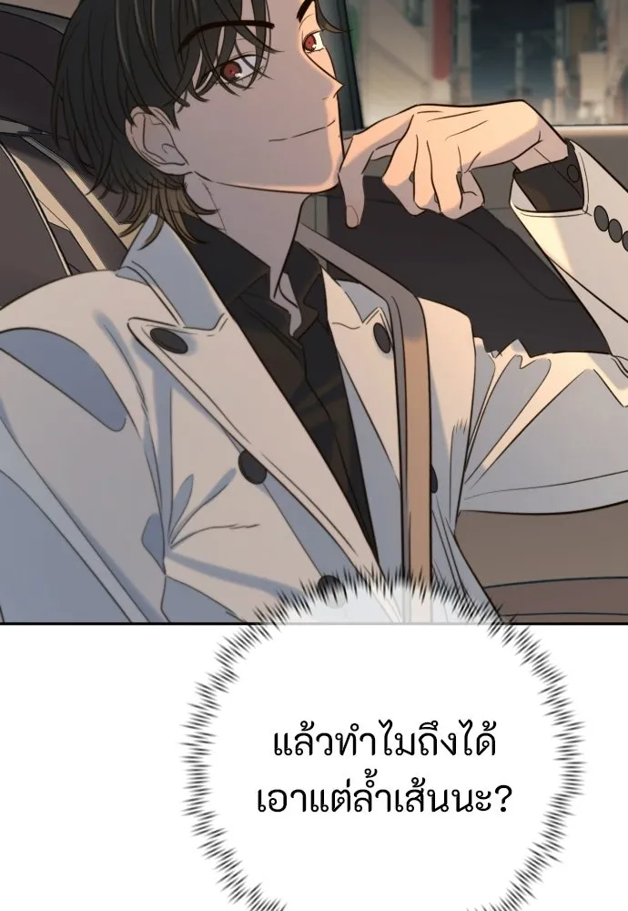 พริบตาเปลี่ยนโลก ตอนที่ 34 รูปที่ 29
