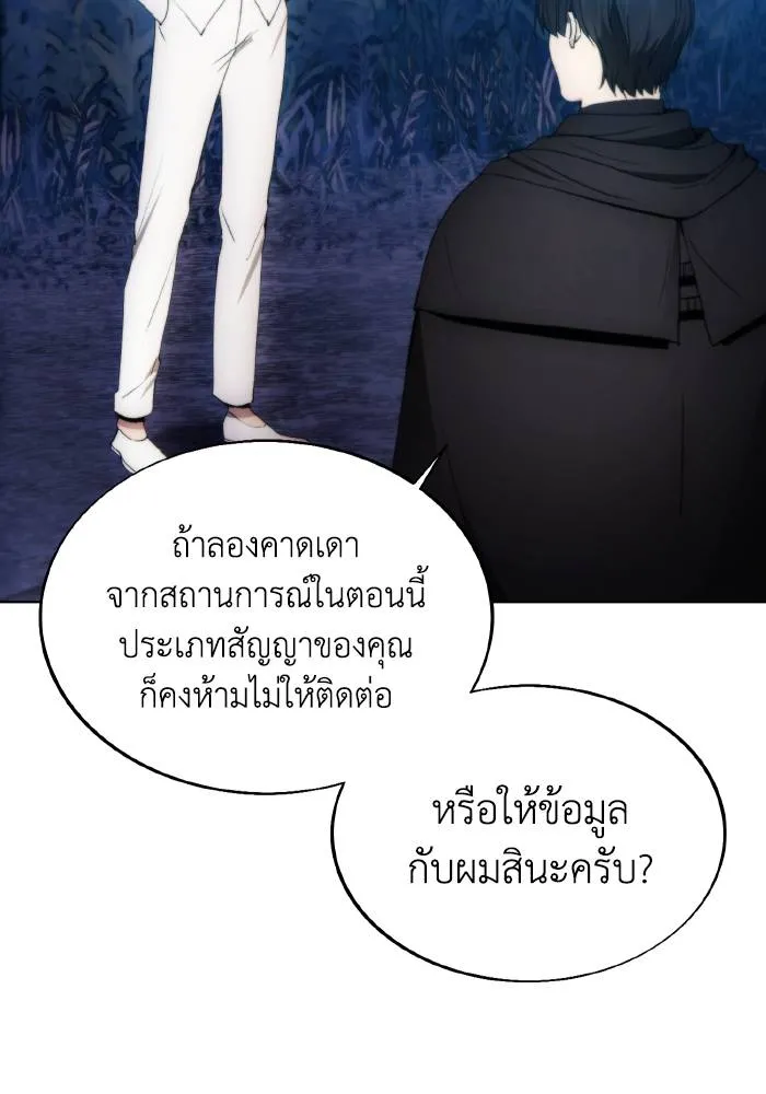 ศึกชิงบัลลังก์เทพเจ้ ตอนที่ 81 รูปที่ 44