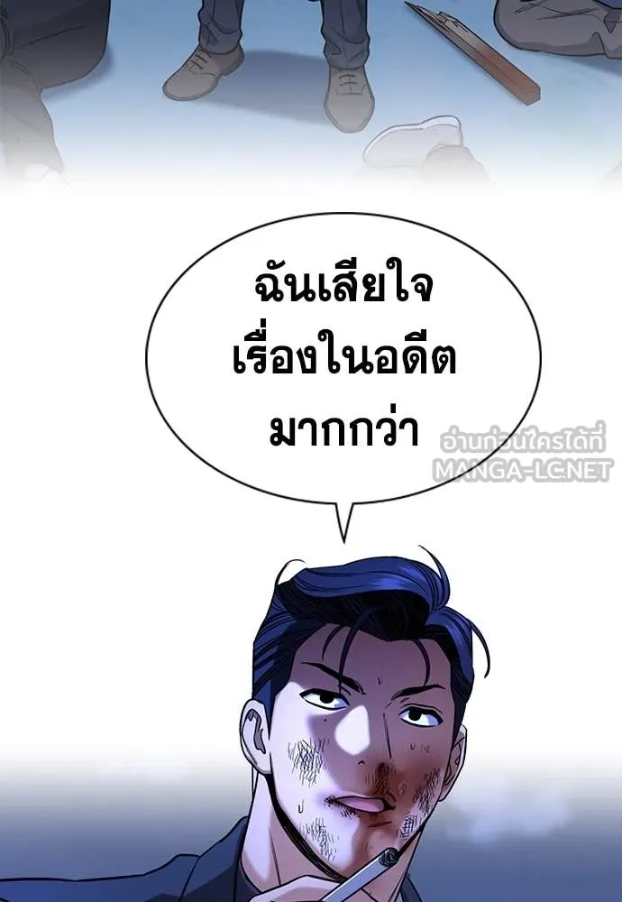 การศึกษาที่แท้จริง ตอนที่ 219 รูปที่ 58