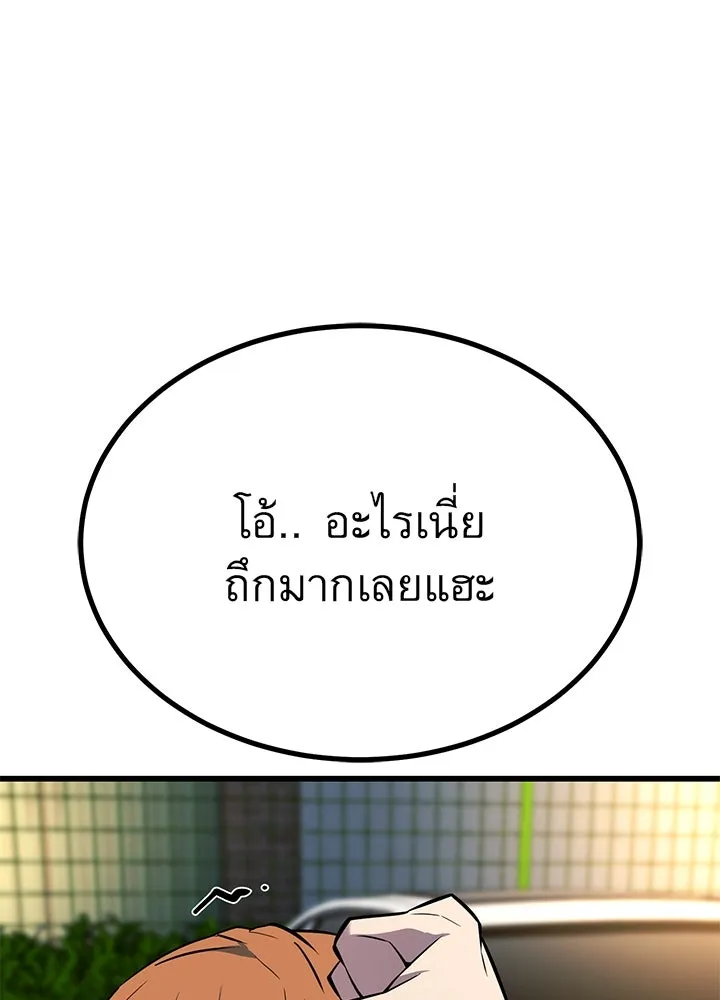 ราชาลานประลอง ตอนที่ 25 รูปที่ 23