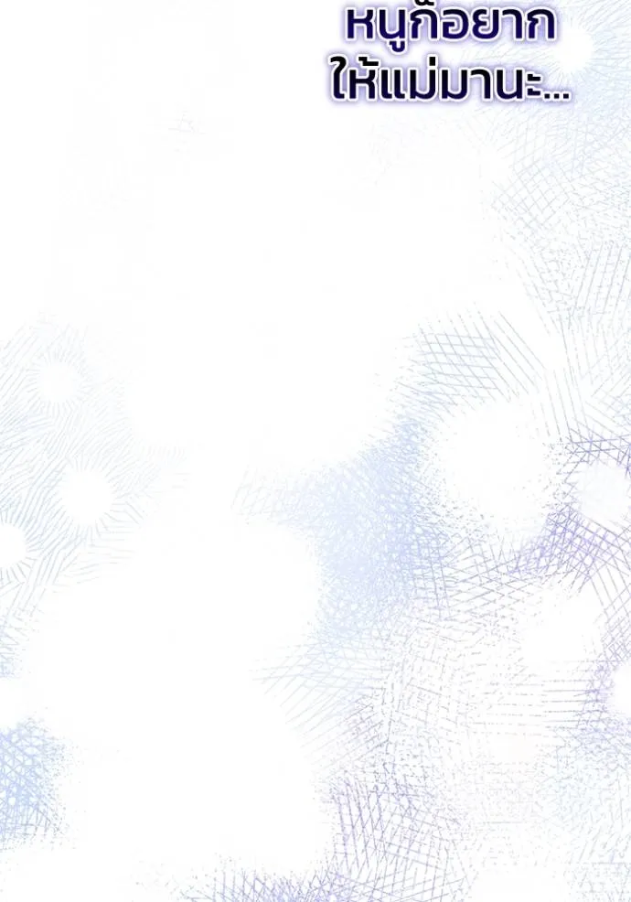 ยามหมาป่าทมิฬเรียกหา ตอนที่ 7 รูปที่ 118