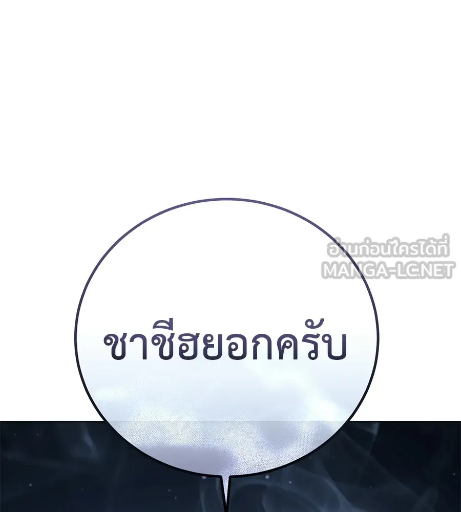 มัจจุราชชุดแดง ตอนที่ 56 รูปที่ 6