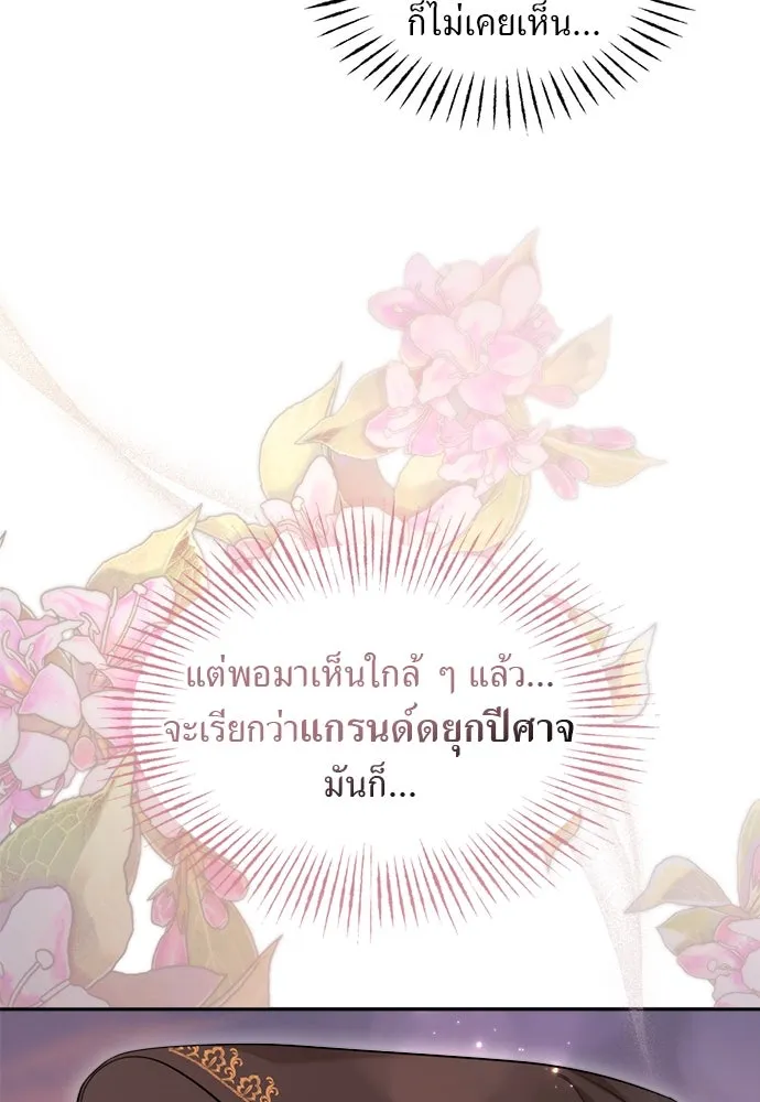 อัศวินเดลิเวอรี ตอนที่ 17 ในที่สุดก็มีฉากโรแมนติก รูปที่ 8