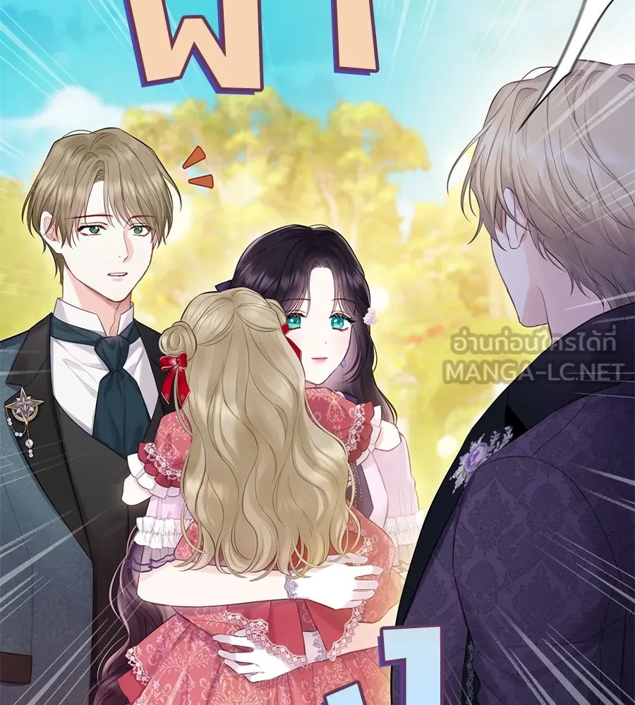 บาสเตียน ตอนที่ 41 รูปที่ 42