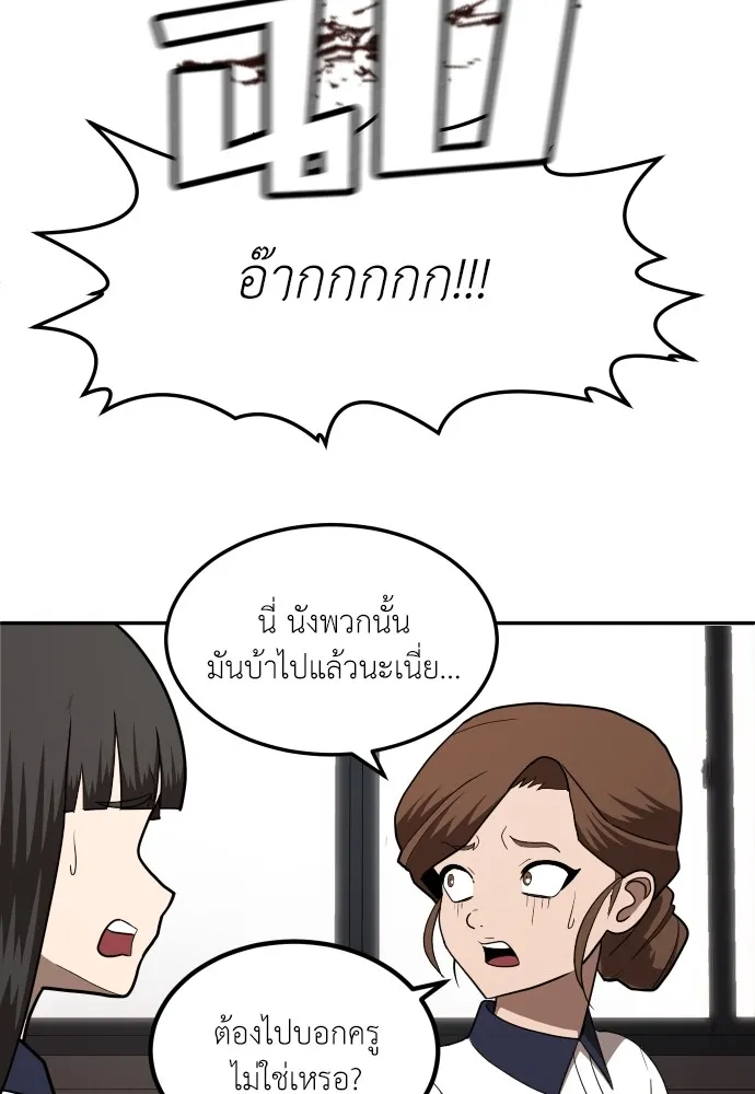 สนามเด็กล่า ตอนที่ 1 รูปที่ 139