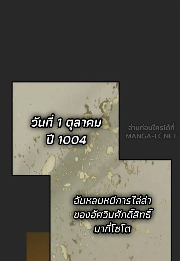 คมเขี้ยวชำระแค้น ตอนที่ 44 รูปที่ 75