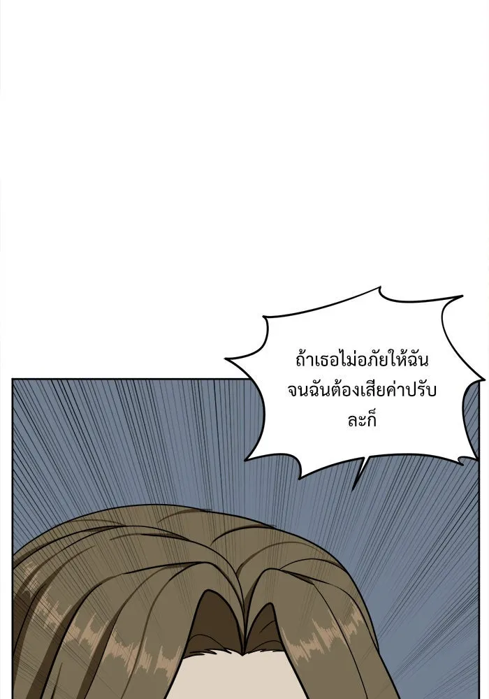 ช่วยเปลี่ยนฉันที ตอนที่ 32. จองฮย็อนจู 18 รูปที่ 85