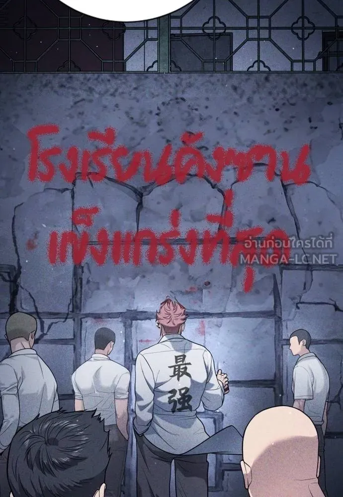 คูเซรา ตอนที่ 16 รูปที่ 97