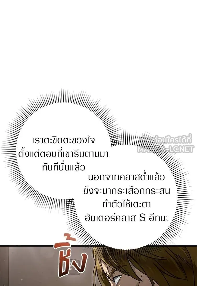 เชื่อเถอะ ฉันเป็นฮัน ตอนที่ 81 รูปที่ 34