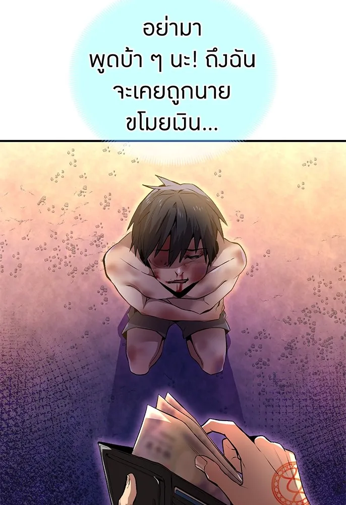 ฮันเตอร์สกิลโกง ตอนที่ 1 นักเรียนสอบตกผู้ว่างเปล่า รูปที่ 82