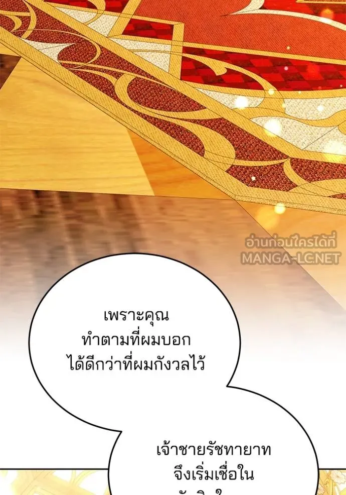 เจ้าสาวอัคนีดำ ตอนที่ 62 รูปที่ 180