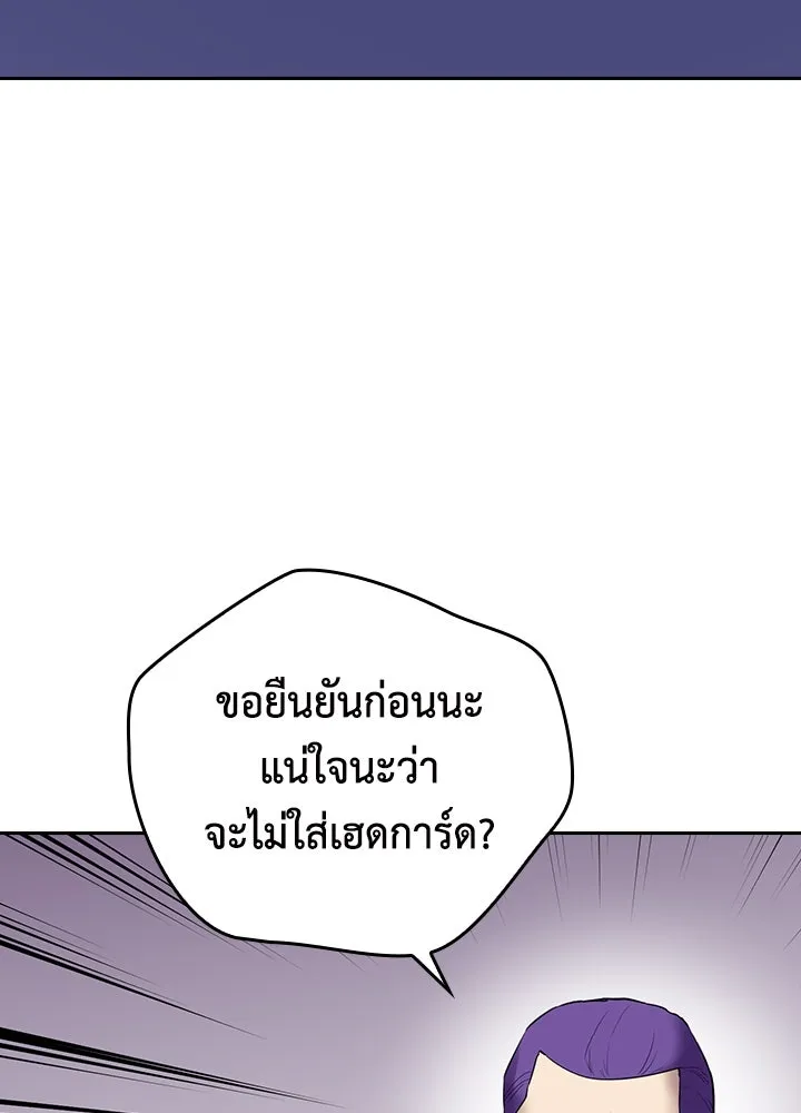 นักเลงกระจอกย้อนเวลามาทวงแค้น ตอนที่ 65 รูปที่ 50