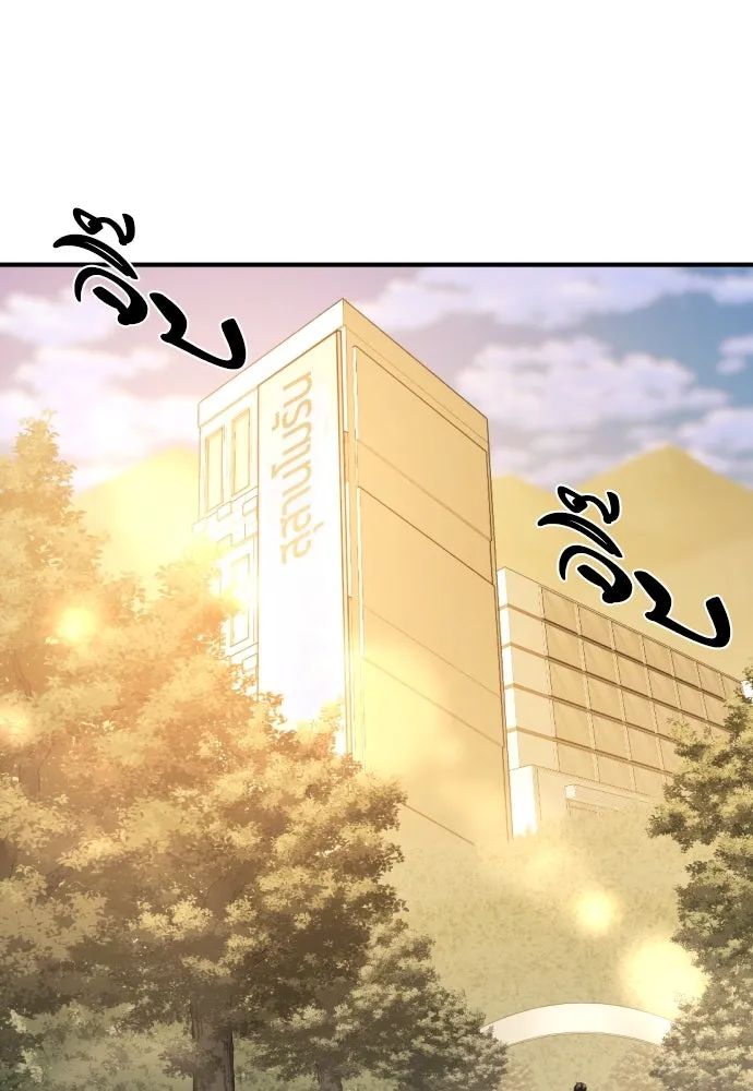 ยอดสถาปนิกผู้พิทักษ์อาณาจักร ตอนที่ 206 รูปที่ 40