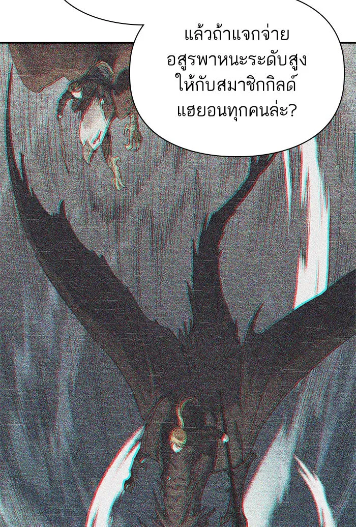 My S-Class Hunters ตอนที่ 26 ผู้เลี้ยงอสูรเวท รูปที่ 19