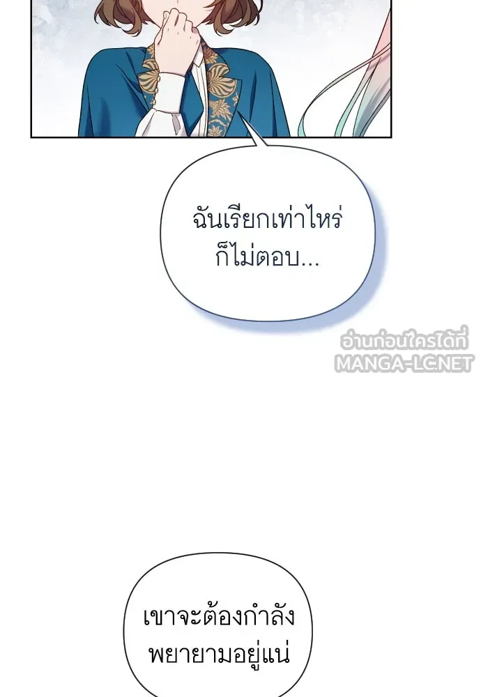 นักเล่นแร่แปรธาตุสายเปย์ ตอนที่ 27 รูปที่ 21