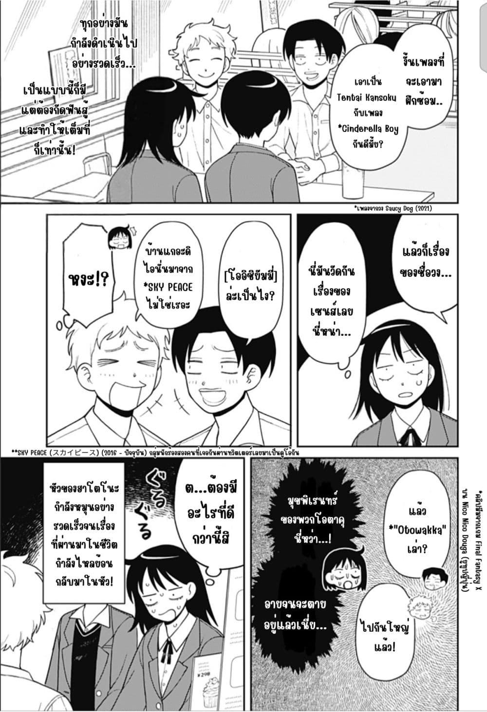 Manga-lc-com อ่านมังงะ อ่านการ์ตูน ออนไลน์ ฟรี Girl Meets Rock! ตอนที่ 1 2 3 4 5 6 7 8 9 10 11 12 13 14 ฟรี ไม่มีโฆษณา Manga-lc - อ่าน มังงะ อ่าน การ์ตูน ออนไลน์ อ่านมังงะ ฟรี