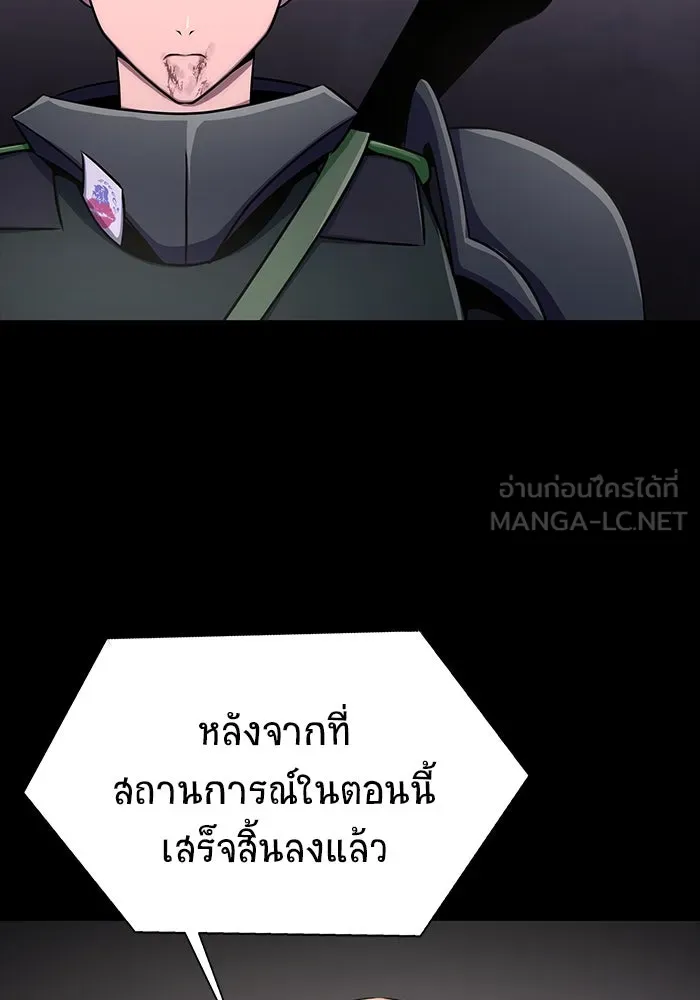 เพลเยอร์นักกินเหล็ก ตอนที่ 13 รูปที่ 90