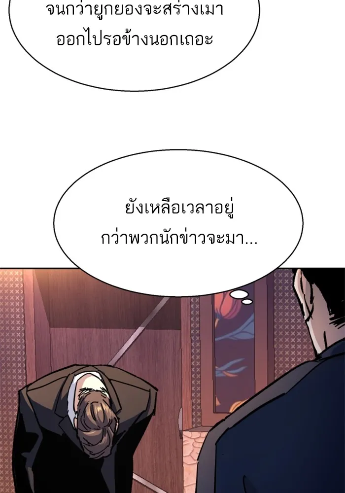 พี่ชายสายบอดี้การ์ด ตอนที่ 179 รูปที่ 25
