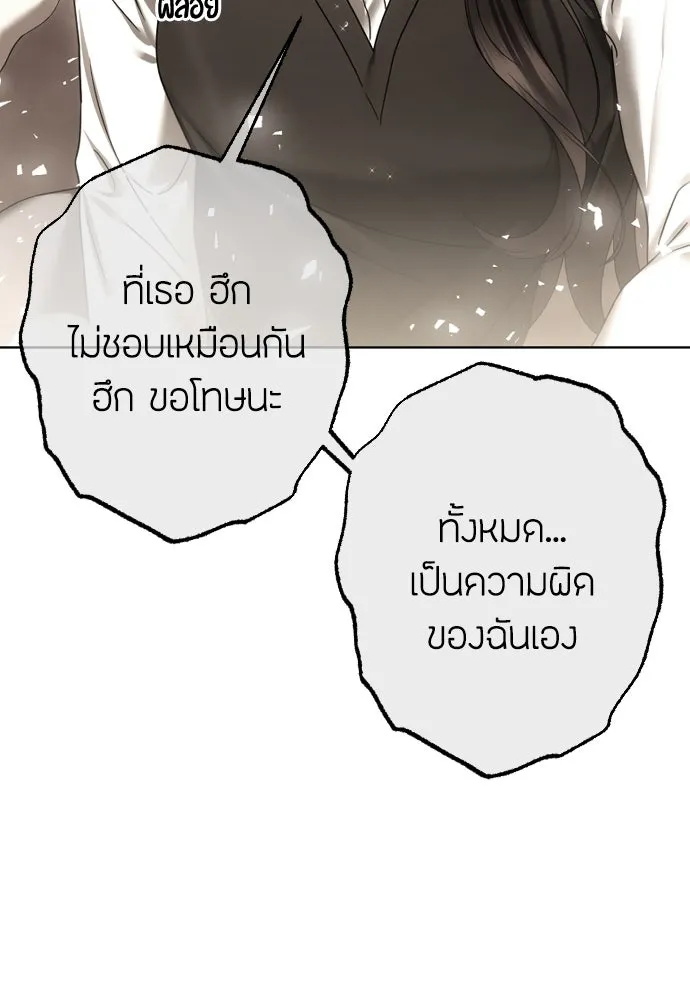 วิธีหนีตายจากนิยายโรคจิต ตอนที่ 77 รูปที่ 13