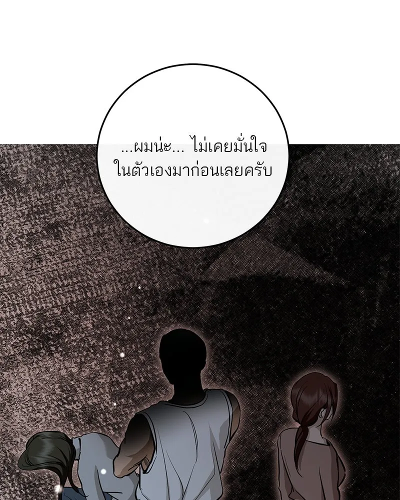 ตำนานเทพธิดาตกสวรรค์ ตอนที่ 138 รูปที่ 101