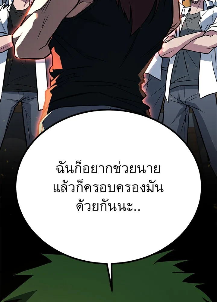 ราชาลานประลอง ตอนที่ 32 รูปที่ 98