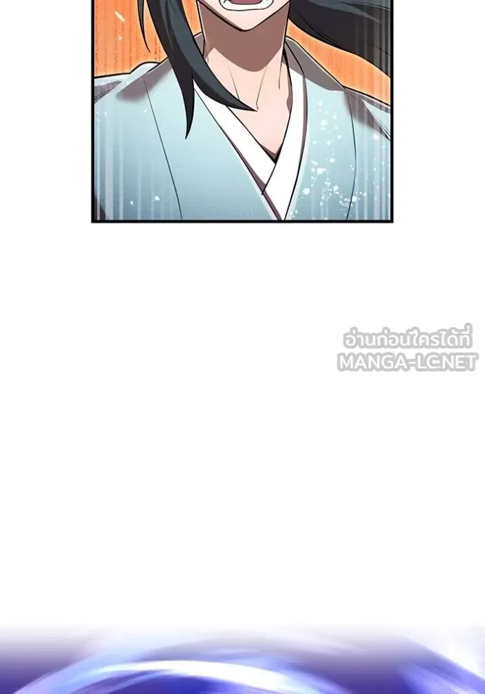 ฮันเตอร์สกิลโกง ตอนที่ 37 รูปที่ 4