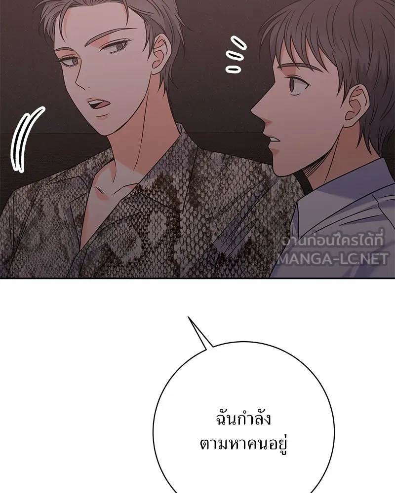 แด่ความเกลียดชัง ตอนที่ 44 รูปที่ 102