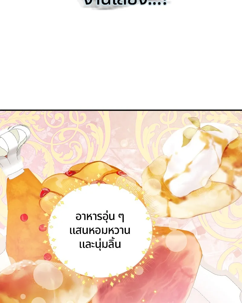 คนรักตายกลายเป็นทรราช ตอนที่ 28 รูปที่ 58