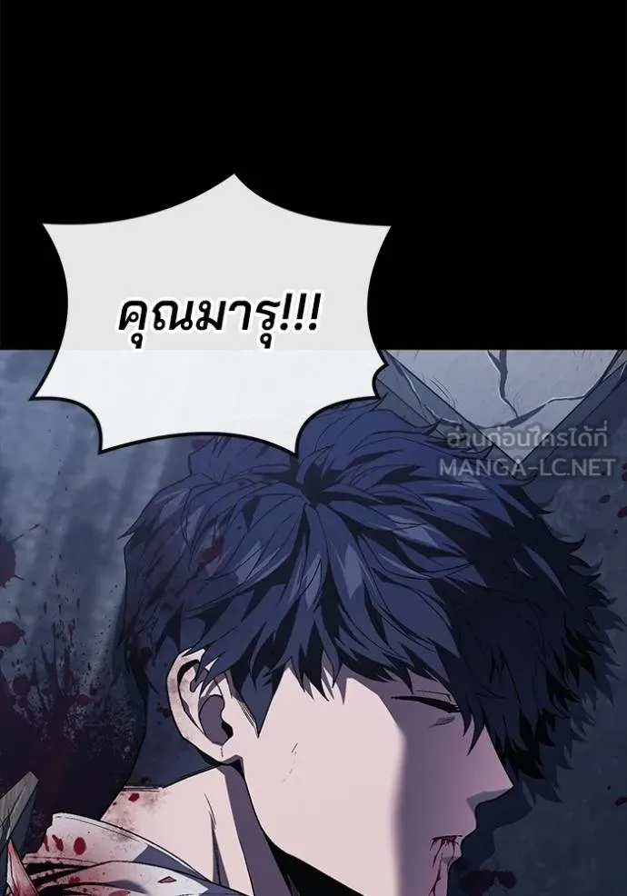 สนิมเชือดเลือดสาด ตอนที่ 32 รูปที่ 163