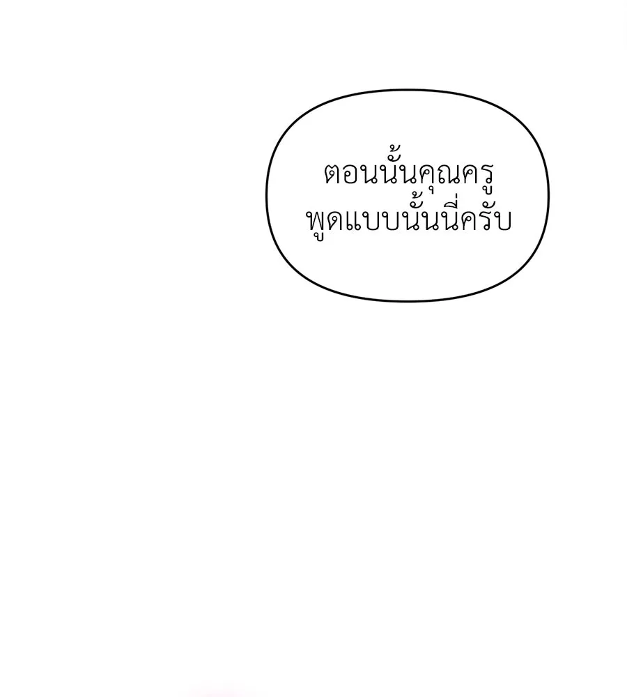 ปรารถนารักอันงดงาม ตอนที่ 17 รูปที่ 107