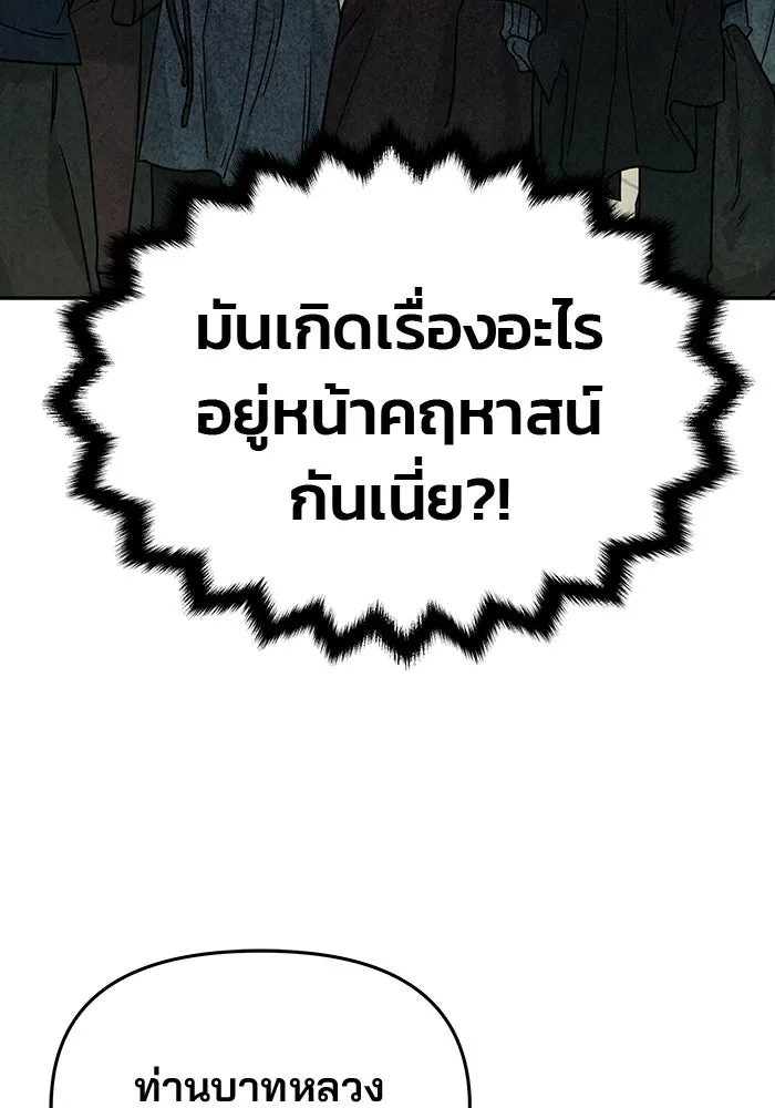 เกมรักจับสามี ตอนที่ 13 รูปที่ 2