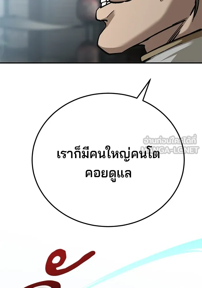 คุณปู่จอมยุทธกับหลานสาวสุดแกร่ง ตอนที่ 19 รูปที่ 90