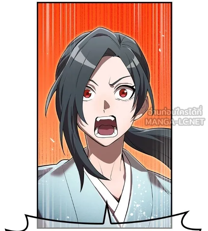 ฮันเตอร์สกิลโกง ตอนที่ 51 รูปที่ 204