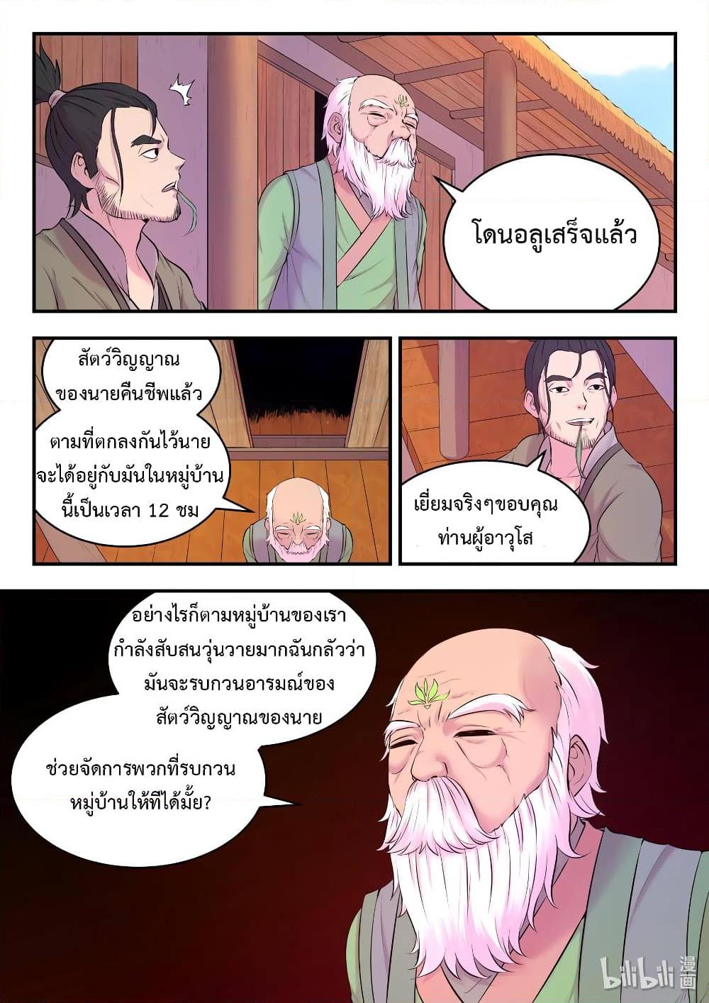 Manga-lc-com อ่านมังงะ อ่านการ์ตูน ออนไลน์ ฟรี King of Spirit Beast ตอนที่ 1 2 3 4 5 6 7 8 9 10 11 12 13 14 ฟรี ไม่มีโฆษณา Manga-lc - อ่าน มังงะ อ่าน การ์ตูน ออนไลน์ อ่านมังงะ ฟรี