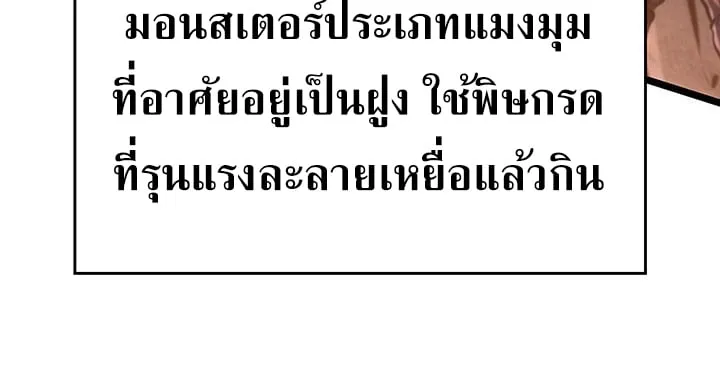 Crimson Reset ช_ว_ตคร_งท_สองของราช_นร_ตต_กาล หล_งจากหลบหน_มาคร_งป_ แวมไพร_ย_จ_นก_ถ_กส_งหารในท_ส_ด ตอนที่ ตอนที่ 12 รูปที่ 44