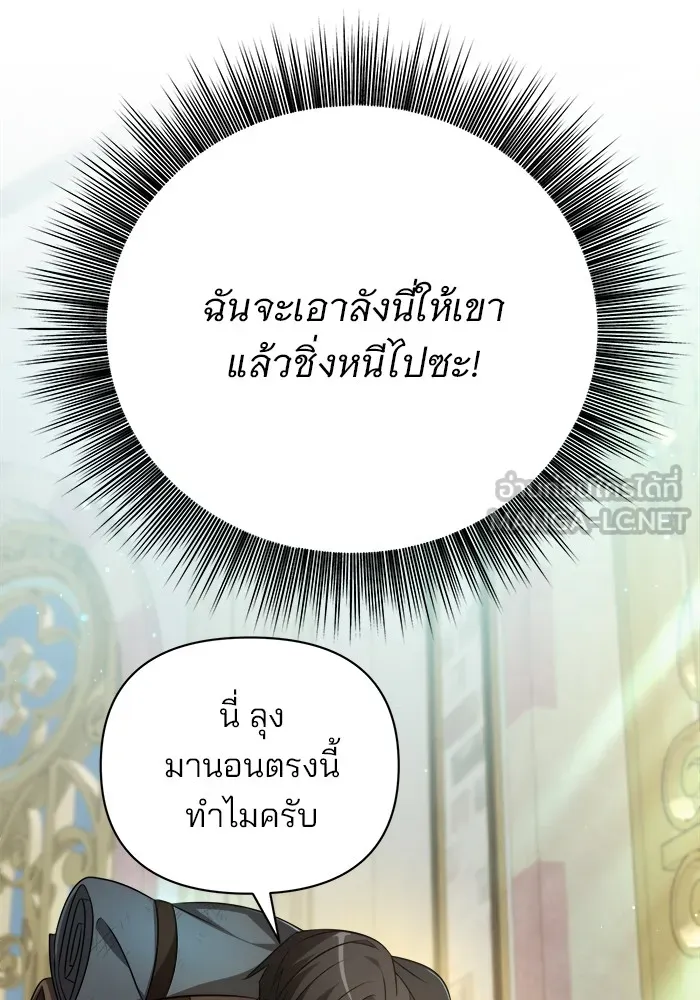 อะคาเดมีนี้เห็นทีจะเจ๊ง ตอนที่ 1 รูปที่ 36