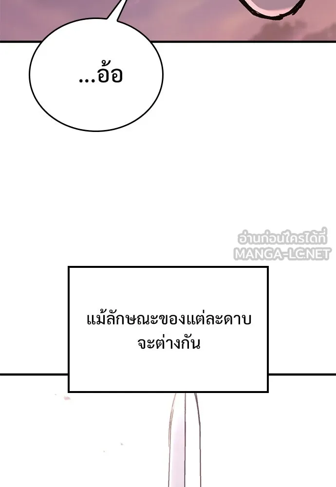 อัศวินวันเดียว ตอนที่ 24 รูปที่ 45
