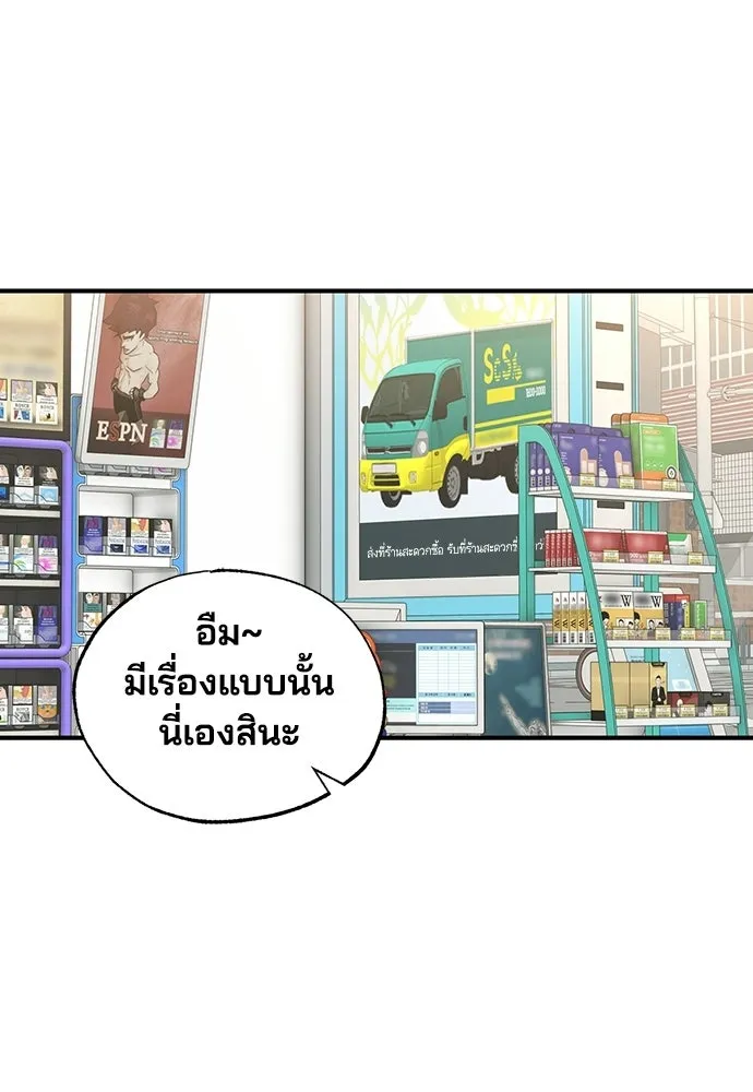 ร้านสะดวกซื้อต่างโลก ตอนที่ 42 รูปที่ 55