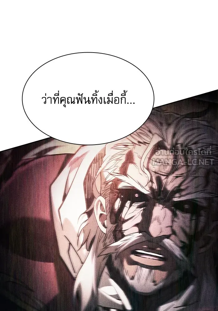 นักดาบอัจฉริยะจากอะคาเดมี ตอนที่ 83 รูปที่ 138