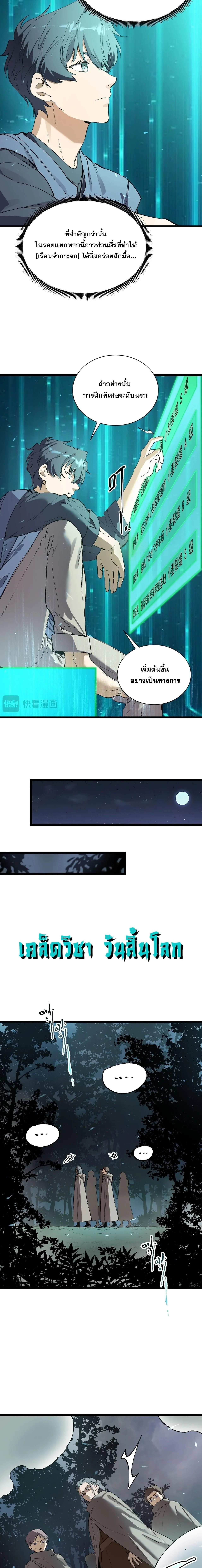 SSS level Saint Knight who transcends common sense อาช_พล_บในตำนาน อ_ศว_นศ_กด_ส_ทธ_ ระด_บ SSS ตอนที่ ตอนที่ 115 รูปที่ 6