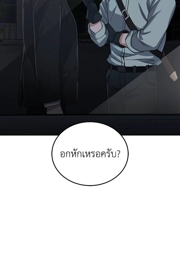 อัจฉริยะนอกคอก ตอนที่ 83 รูปที่ 43