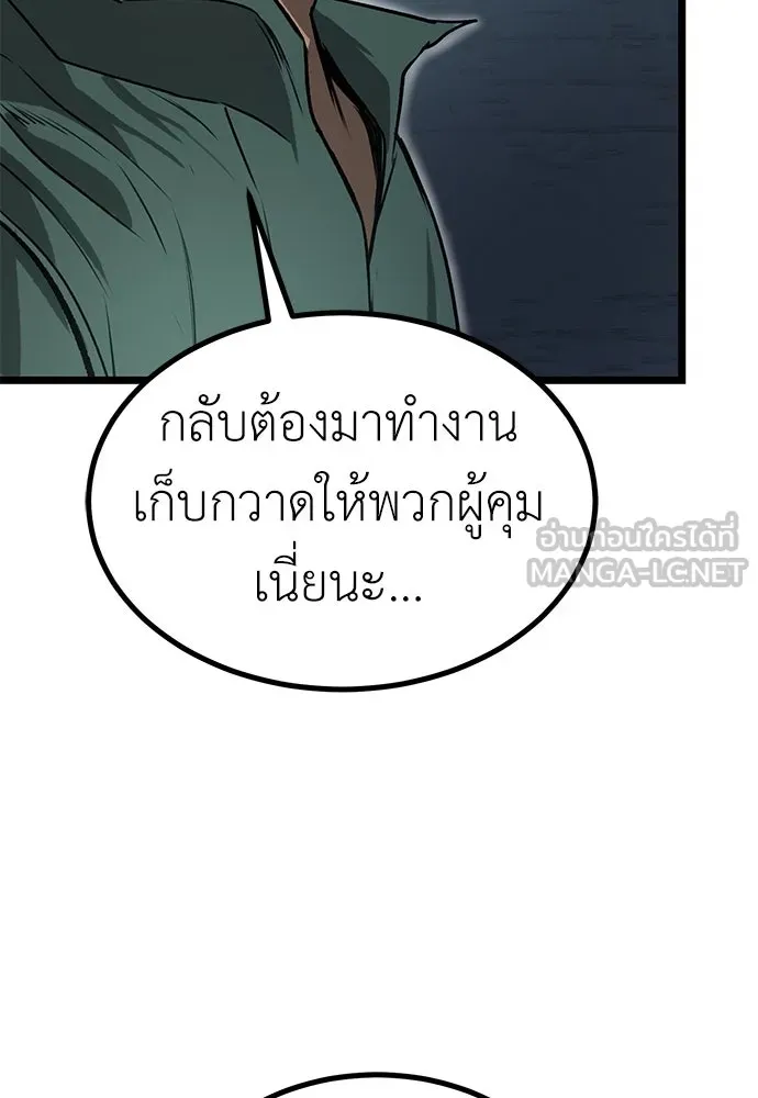 ผู้คุมหมายเลข 0 ตอนที่ 16 รูปที่ 39