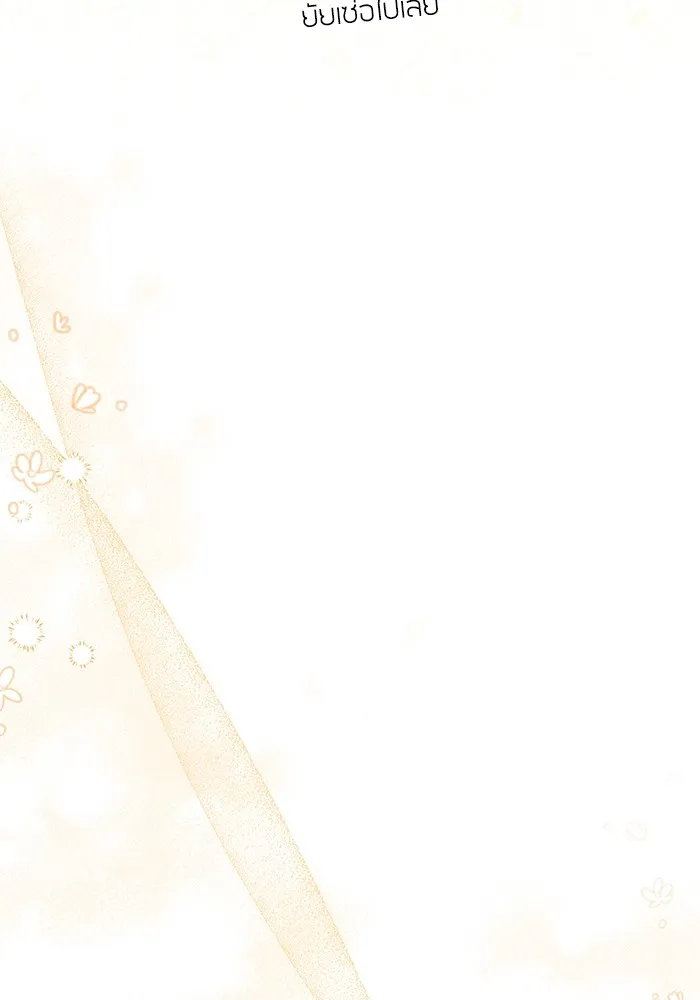 แด่ตัวละครโปรดที่ถูกทิ้ง ตอนที่ 48 รูปที่ 25