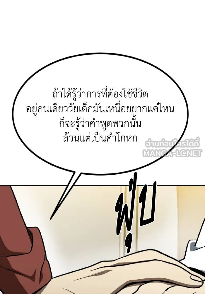 ราชาแห่งอ็อกทากอน ตอนที่ 116 รูปที่ 66
