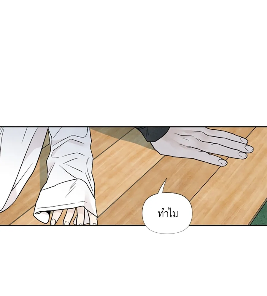 เหตุผลของคนไม่อยากอยู่ ตอนที่ 53 รูปที่ 85