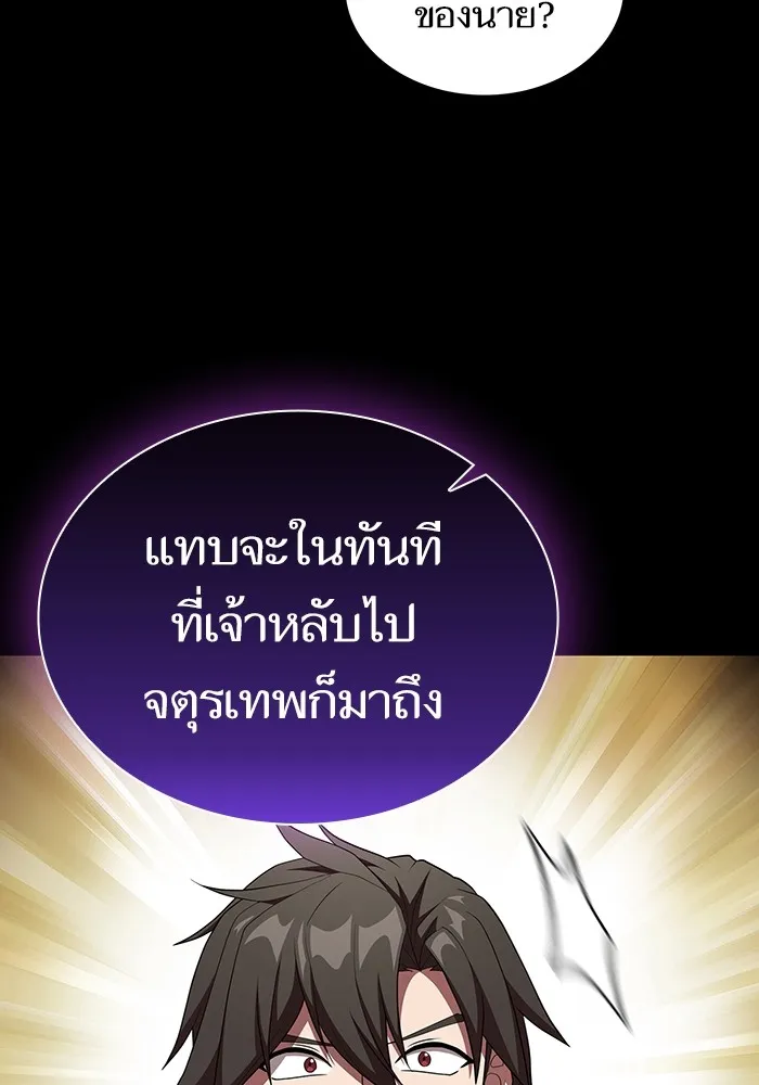 ผู้เล่นขั้นเทพแห่งหอคอยฝึกสอน ตอนที่ 143 รูปที่ 134