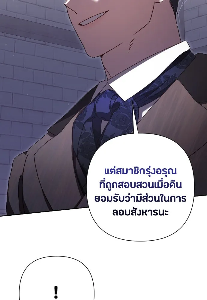 แด่ใจที่ไร้รัก ตอนที่ 35 รูปที่ 28