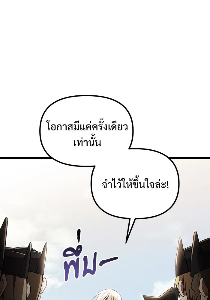 อัศวินดำล่าท้าเวลา ตอนที่ 32 รูปที่ 92